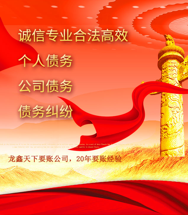 镇远讨债公司